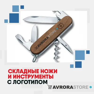 Складные ножи в Москве – Купить раскладные ножи ручной работы в кузнице