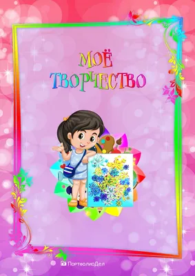 Творчество – хороший способ дать мозгу отдохнуть от ежедневных обязанностей  - ВОмске