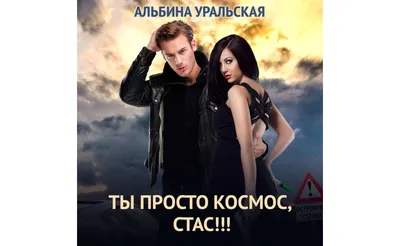 Шар фольгированный 18\" «Ты просто космос», сердце, набор 50 шт. 9075963  LETI купить по цене от 2 299руб. | Трикотаж Плюс | Екатеринбург, Москва