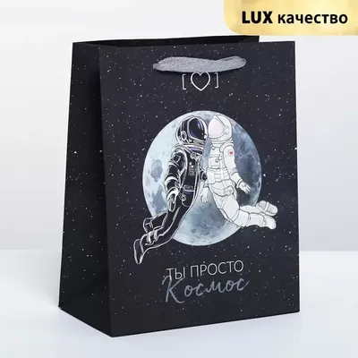Аудиокнигу Ты просто космос, Стас!. Альбина Уральская (2020) слушать онлайн