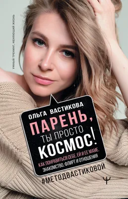 Подарочный пакет «Ты просто космос» 18 × 23 × 10 см купить в Минске