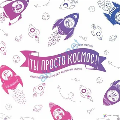 Парень, ты просто Космос! Как понравиться себе, ей и ее маме. Знакомство,  флирт и отношения #МетодВастиковой, Ольга Вастикова – скачать книгу fb2,  epub, pdf на ЛитРес