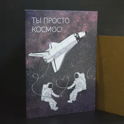 Детка, ты просто космос\" мыло сувенирное подарки любимым в  интернет-магазине Ярмарка Мастеров по цене 170 ₽ – H2NOVBY | Мыло, Москва -  доставка по России