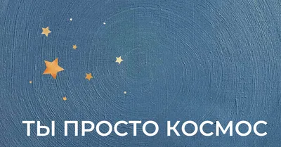 В Екатеринбурге появились билборды с надписью: «Ты просто космос, Стас!» -  Новости Футбола - BOMBARDIR