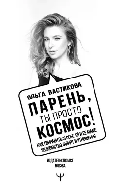 Космос, ты просто космос | Пикабу