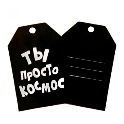 Гирлянда \"Ты просто Космос!\"