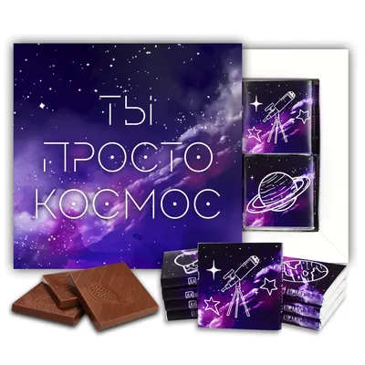 Ты просто космос. Как появился мем и почему так говорят