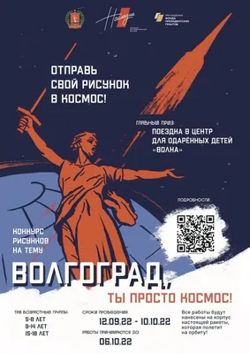 Постер - \"Ты просто космос\" - купить для подарка, цена в интернет-магазине  Dreams