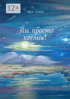 Купить Фольгированное черное сердце Детка ты просто космос с доставкой по  Москве - арт.