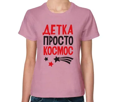 Скретч-постер для пар «Ты просто космос» — купить необычный оригинальный  подарок в Gift Development
