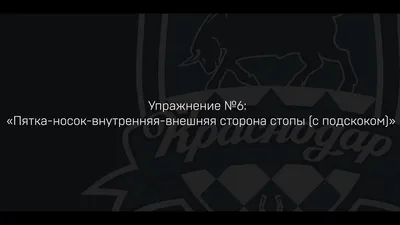 Варусная деформация стопы у детей и взрослых - лечение в Ростове-на-Дону