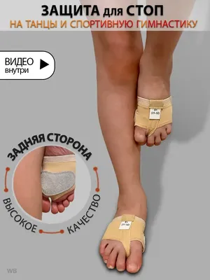 Чувствительные зоны нижней конечности | Массаж.ру