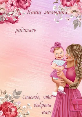 Храни Господь и Богородица мою семью! У нас родилась наша принцесса-наша  внученька! Спасибо, наши любимые детки, за этот подарок!... | By Ольга  Дубешко | Facebook
