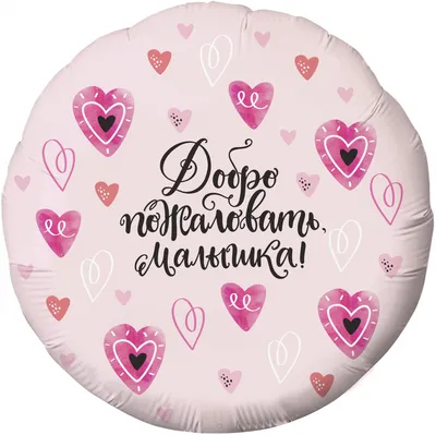 Шарик Корона принцессы \"Ты родилась\" - WOWBalloons.com.ua