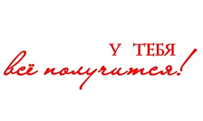 Очень теплый и мотивирующий стих \"У тебя все получится\", читает Виктор  Корженевский - YouTube