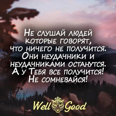 Наклейка Все получится на Стену – Купить | Виниловые стикеры из каталога  интернет магазина allstick.ru
