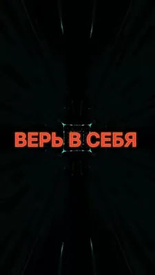 Мотивирующая открытка У тебя всё получится - купить с доставкой в  интернет-магазине OZON (1032587532)