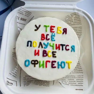 Найдено на АйДаПрикол | Мотивирующие цитаты, Вдохновляющие цитаты,  Случайные цитаты
