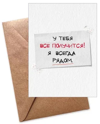 Жетон с гравировкой \"У тебя все получится, что бы ты ни задумал. Я в тебя  верю!\" - купить с доставкой по выгодным ценам в интернет-магазине OZON  (699770311)