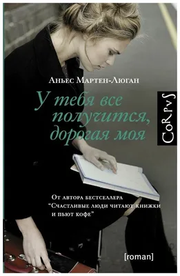 Гирлянда \"У тебя все получится!\" - Sharprime