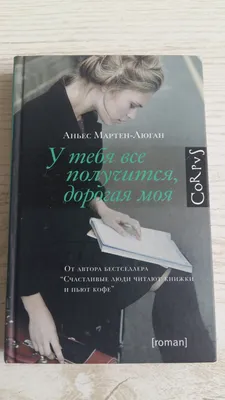 Улыбнись, и пусть сегодня у тебя все получится! | Пикабу