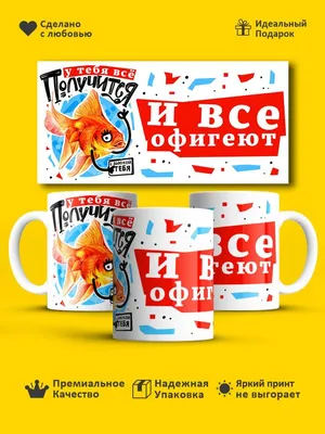 Жетон-брелок «У тебя все получится»