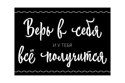 У тебя все получиться | Tomorrow is not promised, Good morning, Broken  relationships