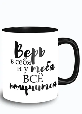 Открытка- шоколадка Papadesign \"У тебя все получится\" 14x14 - 27 грн купить  в подарок в Киеве и Украине от UAmade, код: 51298