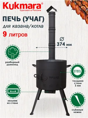 Мангал Кинг 12 литров Чугун Казань и Учаг 36 см Комбинированный набор –  MangalKing
