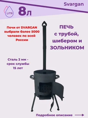 Учаг для казана 6-18 литров Boyscout купить недорого в интернет-магазине  товаров для сада Бауцентр