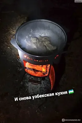 Учаг 12 литров. Печь для казана. Кострище под казан (ID#1674175540), цена:  2460 ₴, купить на Prom.ua