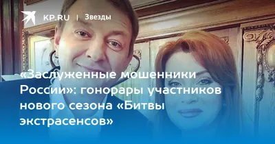 Участники «Битвы экстрасенсов» расследуют загадочную смерть под Москвой |  TV Mag