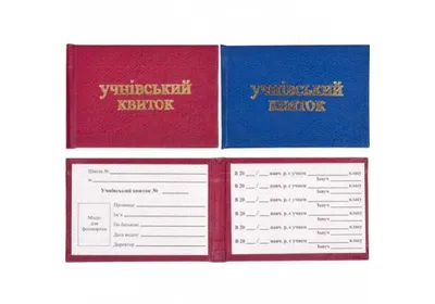 Ученический билет (билет учащегося) — купить в интернет-магазине по низкой  цене на Яндекс Маркете