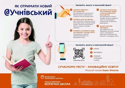 В ученические вписали мобильники и домашний адрес - KP.RU