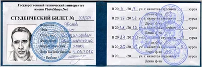 Студенческий билет купить в Москве: изготовление и печать