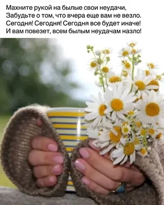 Открытки - Желаю удачи! | Facebook