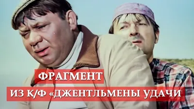 Спектакль «Зигзаг удачи» - Дворец Металлургов