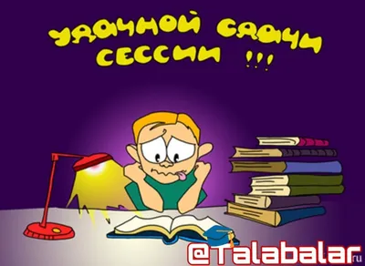 Открытка с именем Дорогая Желаю тебе удачи удачи на экзамене. Открытки на  каждый день с именами и пожеланиями.