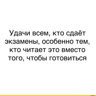 Дуа для удачи на экзамене #напоминание #исламрелигия #иман #ислам_рели... |  TikTok