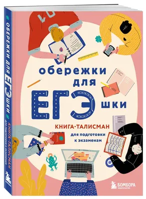 💗 Гифка удачи на сессии и экзамене студентам, успеха, желаю сдать на  отлично, отправить картинку на вацап (whatsApp)! скачать бесплатно | удачи  на сессии и экзаменах | открытка, картинка 123ot