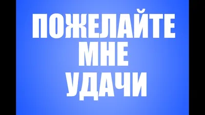 Подготовка к ЕГЭ по биологии и химии. - Всем завтра удачи на экзамене! |  Facebook