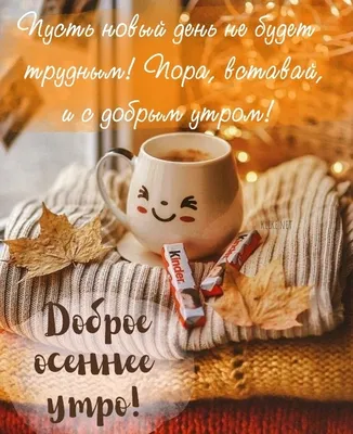 Открытка для мужчины хорошего дня (70 фото)