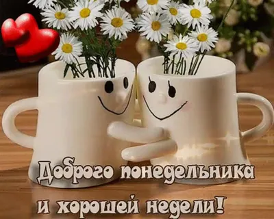 Картинки \"С Добрым Утром!\" мужчинам (200+)