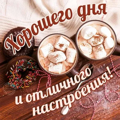 Красивые картинки \"Доброе утро, Любимый!\" (166 шт.)