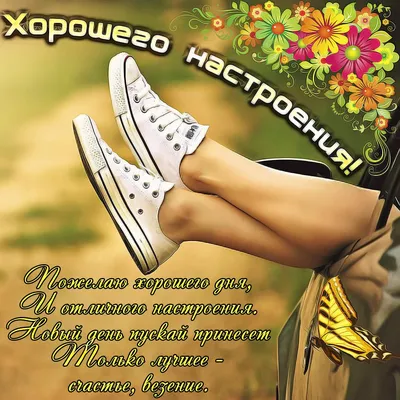 Доброе утро любимый — картинки для мужчины | Zamanilka