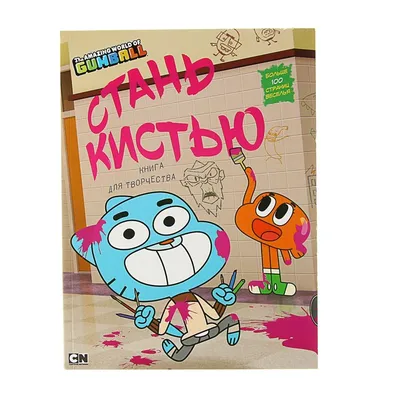 iERMKa / Penny Fitzgerald :: The Amazing World of Gumball (Удивительный мир  Гамбола) :: Cartoon Network :: Мультфильмы :: rerebaka_gl / смешные  картинки и другие приколы: комиксы, гиф анимация, видео, лучший  интеллектуальный юмор.