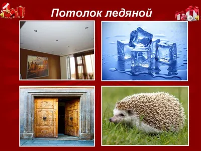 Угадай мелодию по картинкам
