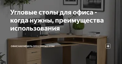Купить Эргономичное рабочее место для двух сотрудников- венге в каталоге  офисной мебели — Pates.by