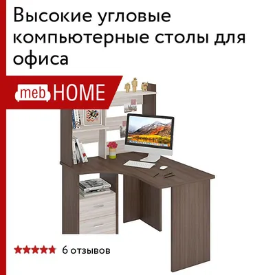 Угловой стол в интернет-магазине Ярмарка Мастеров по цене 77200 ₽ – QAHP4BY  | Мебель для детской, Москва - доставка по России