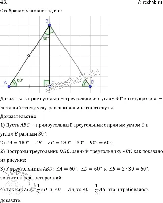 Треугольник пластиковый Silwerhof \"Солнечная коллекция\", длина 14 см, угол  30/60 градусов, прозрачный флуоресцентный, цвет ассорти,